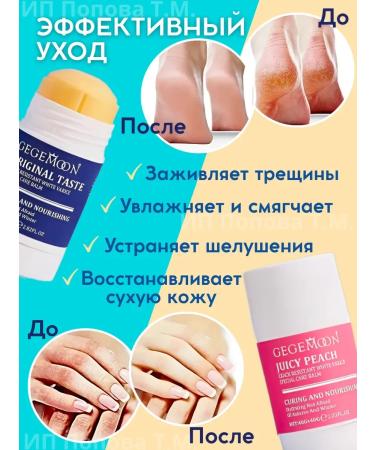 Universal cream stick for legs and skin 2 pcs set - Buy Online on GoSupps.com