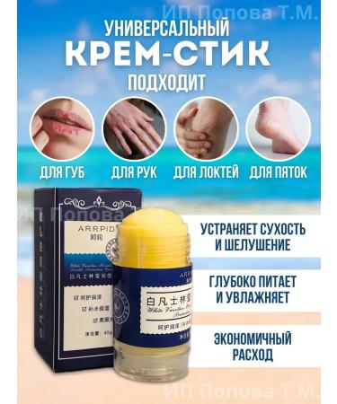 Cream and pumice fractures - Buy Online on GoSupps.com