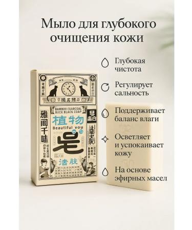 PNA Natural face and body soap with bamboo coal
