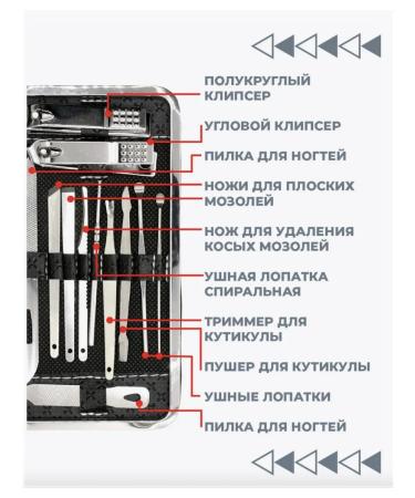 SmartLine Manicure set for nails in a case 19V1 - Buy Online on GoSupps.com