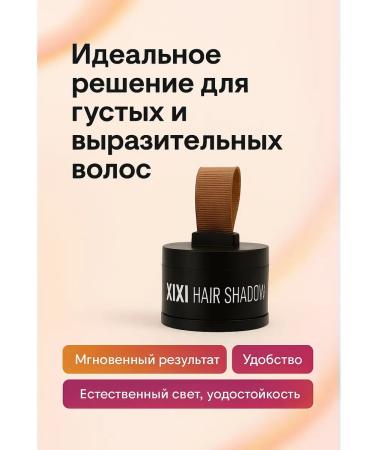 DK81 Hair shadows XIXI HAIR Shadow tone 1 - Buy Online on GoSupps.com