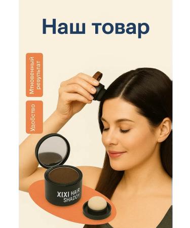 DK81 Hair shadows XIXI HAIR Shadow tone 1 - Buy Online on GoSupps.com