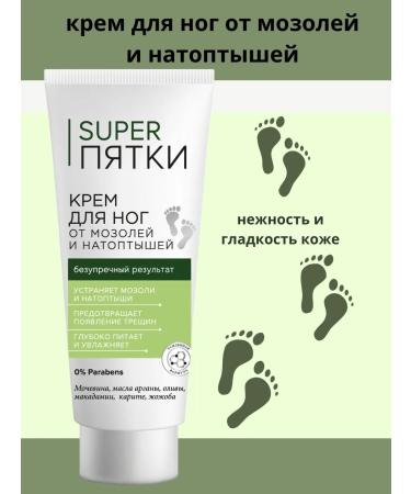 Feet cream from corns and corns 75 ml