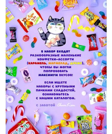 Sweet Cat Shop A set of Asian sweets - Buy Online on GoSupps.com