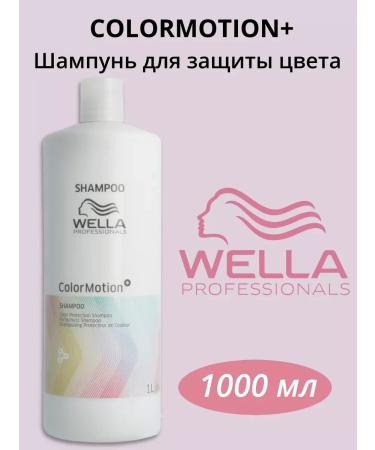 WELLA PROFESSIONALS COLOR MOTION+ 1000 ml color protection