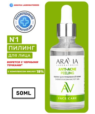 ARAVIA Laboratories Pilling for problem skin from comedones Anti-Acne Peeling