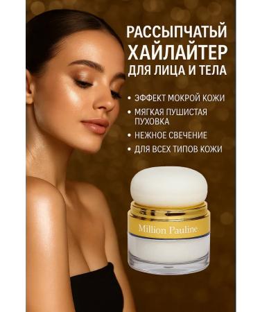 hatches Highlighter Shimmer for Facial and Body