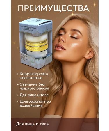 hatches Highlighter Shimmer for Facial and Body - Buy Online on GoSupps.com