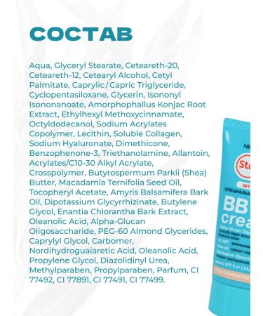 Stopproblem BB Cream 9 in 1 Moisturizing Foundation SPF-6 for Problem Skin 50 ml - Buy Online on GoSupps.com