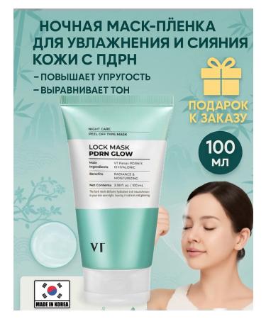 VT Cosmetics Night Mask-West for Moisturization and Radiation of the Skin with PDRN