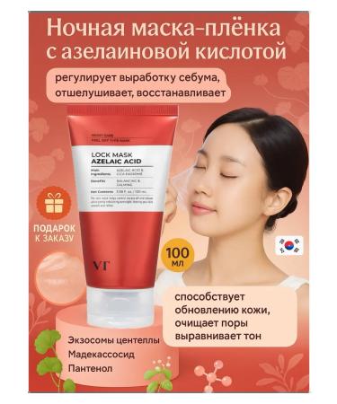 VT Cosmetics Night Mask-Waste with Azelainic acid