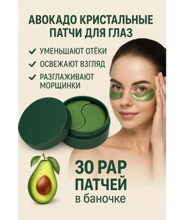 OLLIA Restoring patches from edema and bags under the eyes