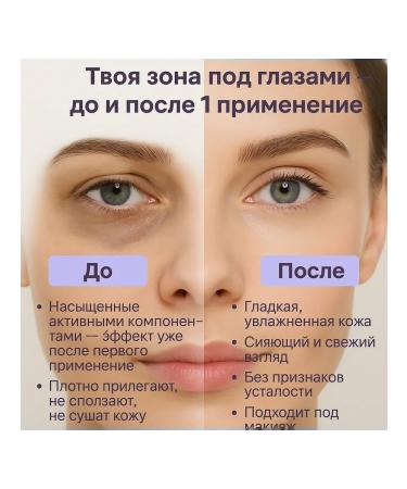 OLLIA Hydrogel patches for the eyes against edema and wrinkles - Buy Online on GoSupps.com