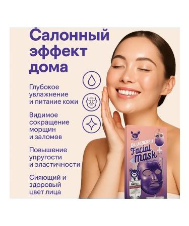 OLLIA Face mask with blueberry extract - Buy Online on GoSupps.com