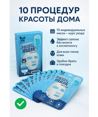 OLLIA Cosmetic mask against aging and wrinkles