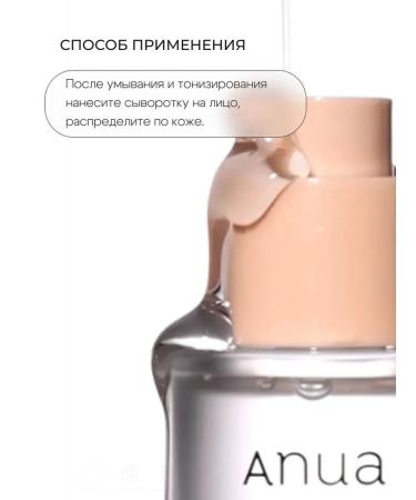 Anua Skin glowing with rice 50 ml - Buy Online on GoSupps.com