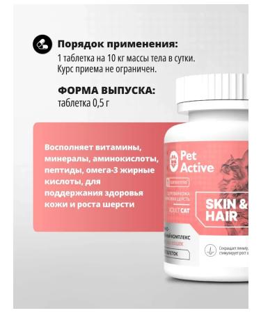 PetActive Vitamins for dogs for skin and beautiful wool 100 tablets - Buy Online on GoSupps.com