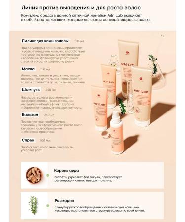 ADRICOCO A set of tools against falling out and for Hair growth Adri Lab - Buy Online on GoSupps.com