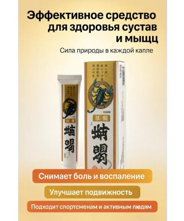 ami 33 The ointment is opposed from itching with the poison of Scorpio