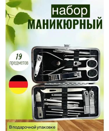 sofbox1 A set for manicure and pedicure. A manicure of male manicure