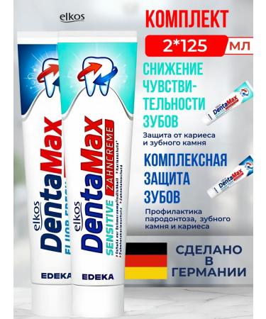 ELKOS Set of toothpastes for sensitive teeth + protection against caries and periodontal disease DENTAMAX SENSITIVE + DENTAMAX FLUOR FRESH 2 125 ml. Germany