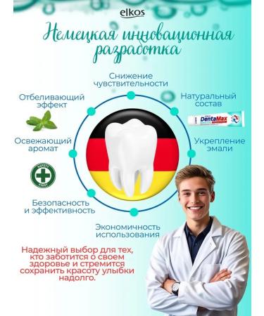 ELKOS Set of toothpastes for sensitive teeth + protection against caries and periodontal disease DENTAMAX SENSITIVE + DENTAMAX FLUOR FRESH 2 125 ml. Germany - Buy Online on GoSupps.com