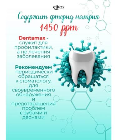 ELKOS Set of toothpastes for sensitive teeth + protection against caries and periodontal disease DENTAMAX SENSITIVE + DENTAMAX FLUOR FRESH 2 125 ml. Germany - Buy Online on GoSupps.com