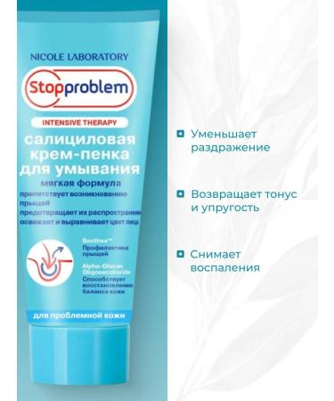 Stopproblem Salicylic Acid Foam Cleanser for Acne Problem Skin - Buy Online on GoSupps.com