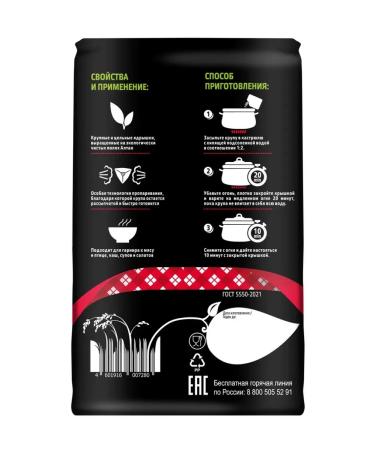 MISTRAL Buckwheat farmer nucleus 900g 3 - Buy Online on GoSupps.com