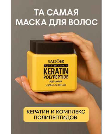 Apu Keratin hair mask - Buy Online on GoSupps.com
