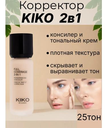Kiko Milano Full Coverage 2-In-1 Corporate 25 tone