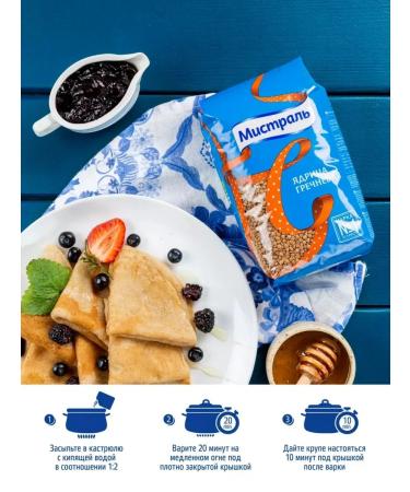 MISTRAL Buckwheat nucleus cereal 900g 2 - Buy Online on GoSupps.com