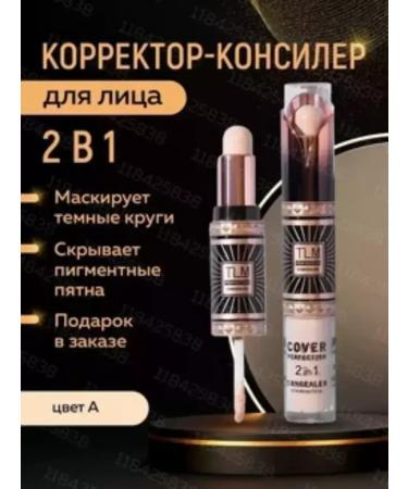 Classile corrector for eyes 2B1
