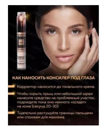 Classile corrector for eyes 2B1 - Buy Online on GoSupps.com