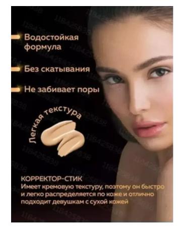 Classile corrector for eyes 2B1 - Buy Online on GoSupps.com