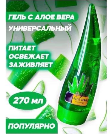 Gels Aloe Vera gel 100%
