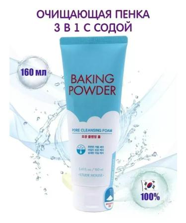 Cosmetics sale Cleaning foam - baking