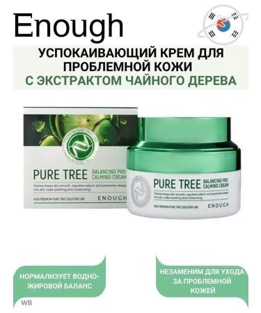 ENOUGH Facial cream Pure Tree Original