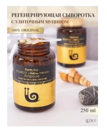 Facial serum Ampulus serum for faces with snail mucin