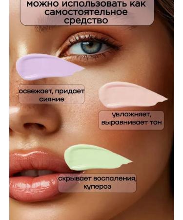 sadoer Base-base for tricolor makeup - Buy Online on GoSupps.com