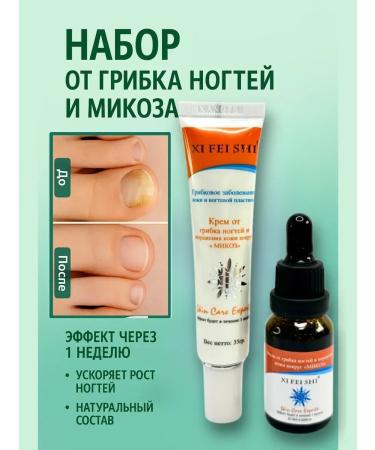 NevaNeva Set oil and cream from nail fungus mycosofag medicinal