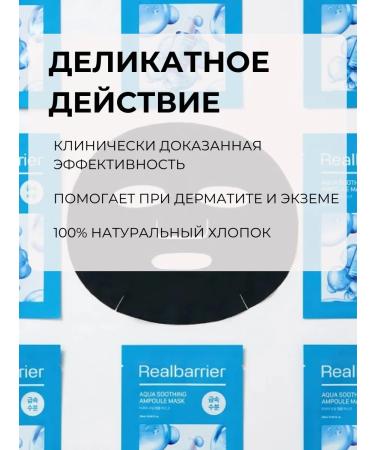 Real Barrier Facial face mask 1 pc Korea - Buy Online on GoSupps.com
