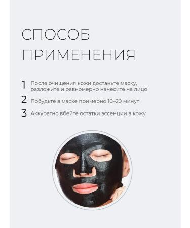 Real Barrier Facial face mask 1 pc Korea - Buy Online on GoSupps.com