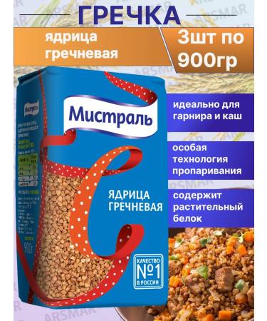 MISTRAL Buckwheat nucleus cereal 900g 3