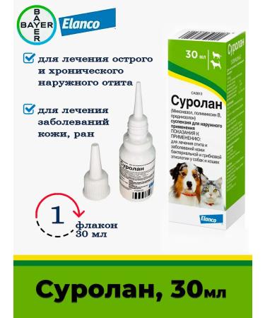 Elanco Sturrently ears of ear drops for dogs for cats 30 ml