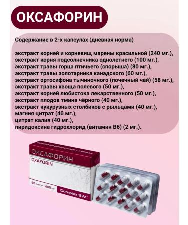 Optisalt DOUBLE Oksaforin 60 pcs. capsules weighing 0.4 g 2u - Buy Online on GoSupps.com