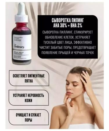 Serums Set of serum 3B1 from The Ordinary - Buy Online on GoSupps.com