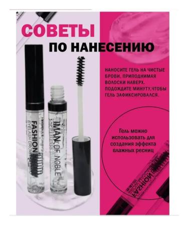 Eyebrow gel retainer - Buy Online on GoSupps.com