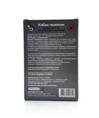NevaRoomm Belch collar from fleas and ticks - Buy Online on GoSupps.com
