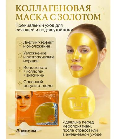 Ranyuk Hydrogel collagen face mask set